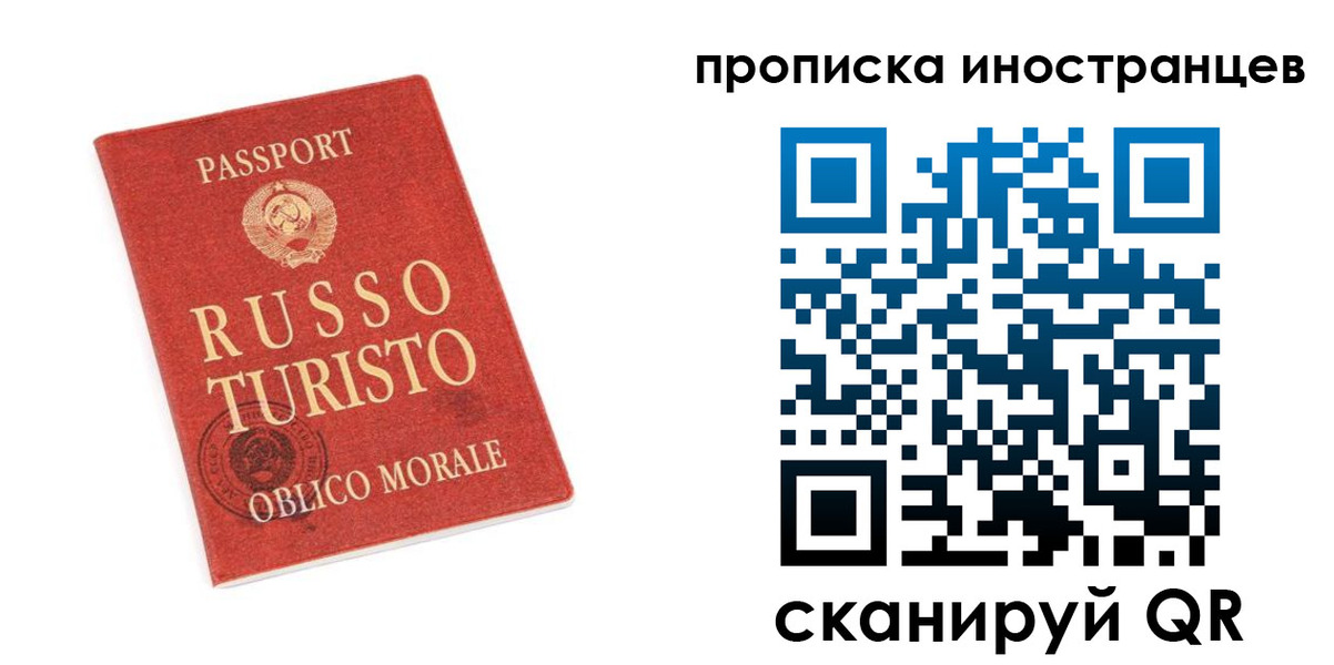 временная регистрация гарантия в Асино