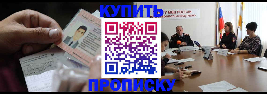 регистрация для дет. сада в Асино