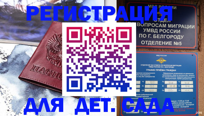 прописка поиск в Асино