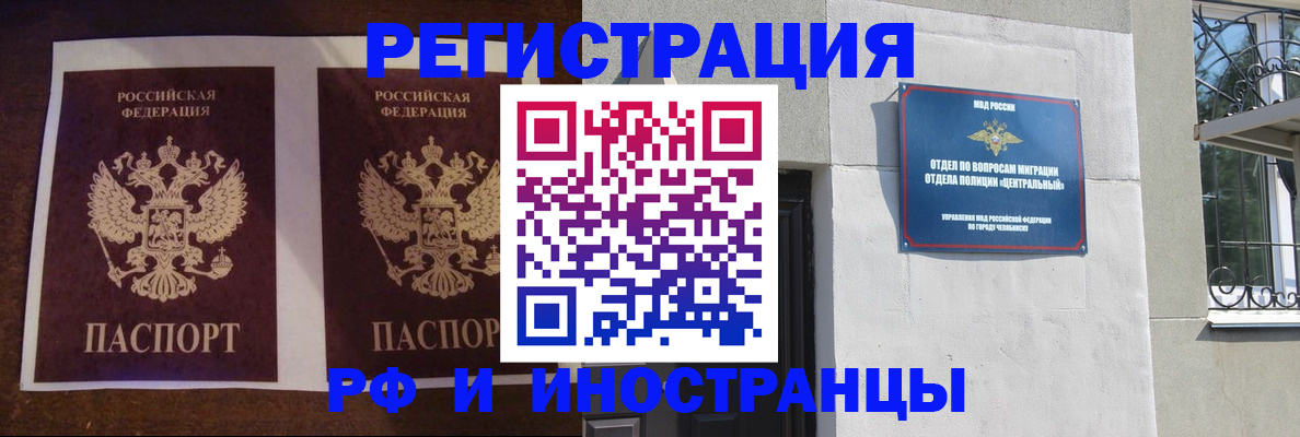 временная регистрация в квартире в Асино